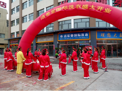 古典武侠久久综合长篇 加盟洁希亚洗衣店多少钱? 古典武侠久久综合长篇 加盟洁希亚洗衣店多少钱?