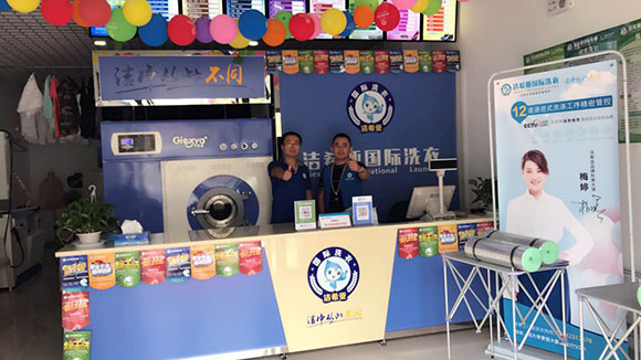 国产 成年妇  视频 洁希亚国际洗衣锦石园店2