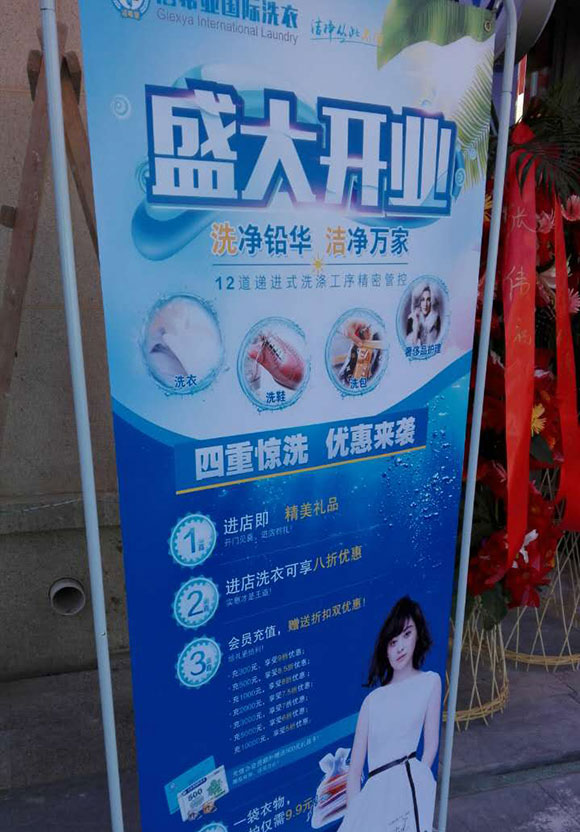 国产 成年妇  视频 洁希亚国际洗衣锦石园店7
