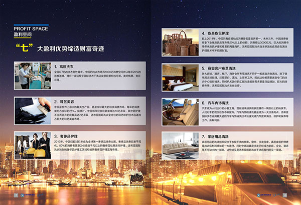 国产 成年妇 视频 干洗加盟设备什么品牌比较好? 国产 成年妇 视频 干洗加盟设备什么品牌比较好?