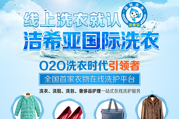 刚猛内射久久久久久久 怎么样投资一个干洗店加盟? 刚猛内射久久久久久久 怎么样投资一个干洗店加盟?