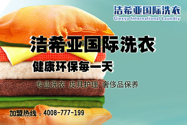 刚猛内射久久久久久久 怎么样投资一个干洗店加盟? 刚猛内射久久久久久久 怎么样投资一个干洗店加盟?