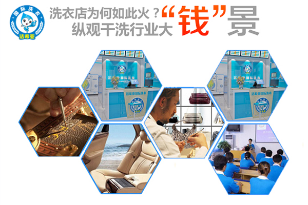 古典武侠久久综合长篇 现在加盟一家干洗店好做吗? 古典武侠久久综合长篇 现在加盟一家干洗店好做吗?