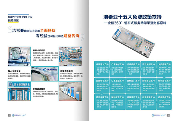 古典武侠久久综合长篇 开一家品牌干洗店怎么样赚钱? 古典武侠久久综合长篇 开一家品牌干洗店怎么样赚钱?