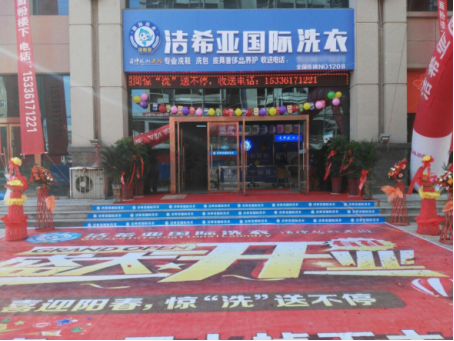 古典武侠久久综合长篇 知名干洗设备选择哪家好? 古典武侠久久综合长篇 知名干洗设备选择哪家好?
