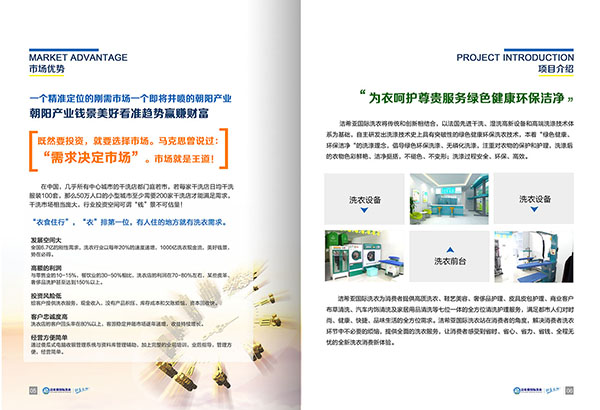 古典武侠久久综合长篇 哪家投资的干洗设备比较好? 古典武侠久久综合长篇 哪家投资的干洗设备比较好?