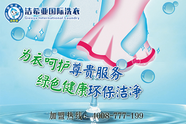 刚猛内射久久久久久久 投资干洗店加盟如何?创业干洗,加盟好产业 刚猛内射久久久久久久 投资干洗店加盟如何?创业干洗,加盟好产业