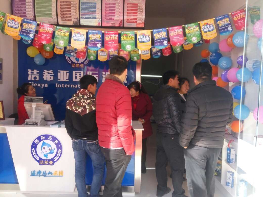 干洗店加盟连锁品牌 干洗店加盟连锁品牌