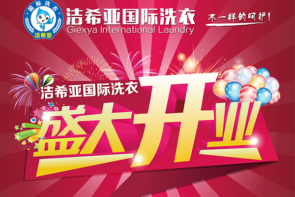 北京干洗店的利润是多大? 北京干洗店的利润是多大?