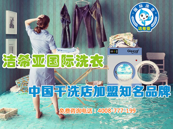 刚猛内射久久久久久久 开个一般的干洗店要多少钱? 刚猛内射久久久久久久 开个一般的干洗店要多少钱?