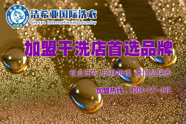 国产 成年妇 视频 开干洗店挣钱吗?独特的行业魅力 国产 成年妇 视频 开干洗店挣钱吗?独特的行业魅力
