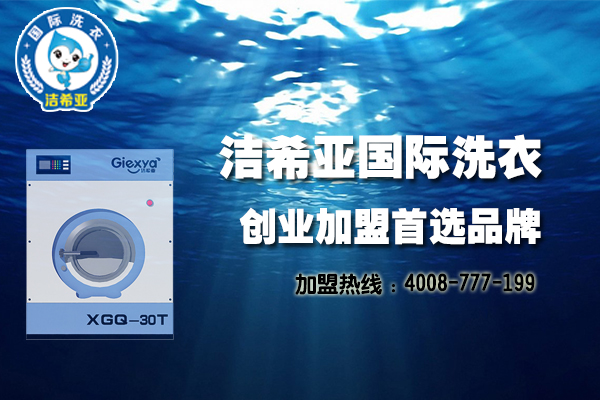 古典武侠久久综合长篇 洁希亚国际洗衣:走出低谷期,你还需要知道这些! 古典武侠久久综合长篇 洁希亚国际洗衣:走出低谷期,你还需要知道这些!