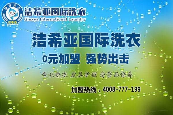 刚猛内射久久久久久久 寒冷的哈尔滨投资干洗店怎么样? 刚猛内射久久久久久久 寒冷的哈尔滨投资干洗店怎么样?