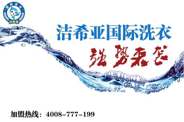 国产 成年妇 视频 开一个干洗店大约需要多少钱呢? 国产 成年妇 视频 开一个干洗店大约需要多少钱呢?