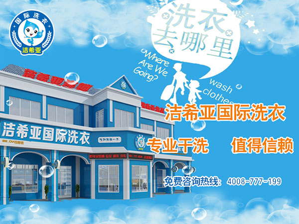 古典武侠久久综合长篇 干洗店的设备多少钱?干洗店的焦点 古典武侠久久综合长篇 干洗店的设备多少钱?干洗店的焦点