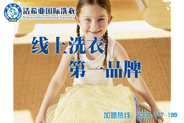 投资 干洗加盟 要多少成本呢? 投资 干洗加盟 要多少成本呢?