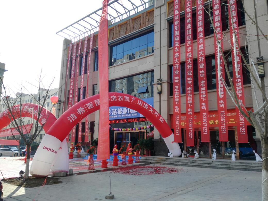 干洗店连锁品牌 干洗店连锁品牌