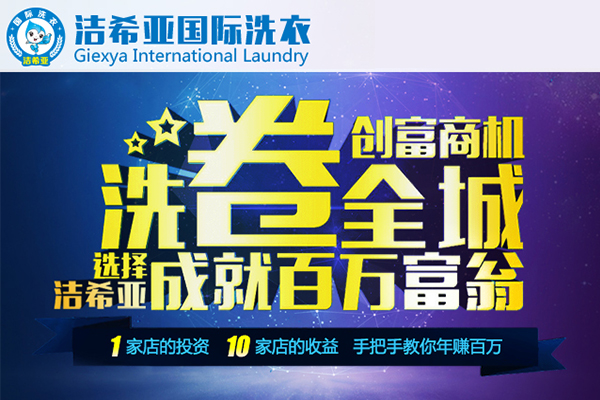 国产 成年妇 视频 干洗店加盟,怎么样做好促销? 国产 成年妇 视频 干洗店加盟,怎么样做好促销?