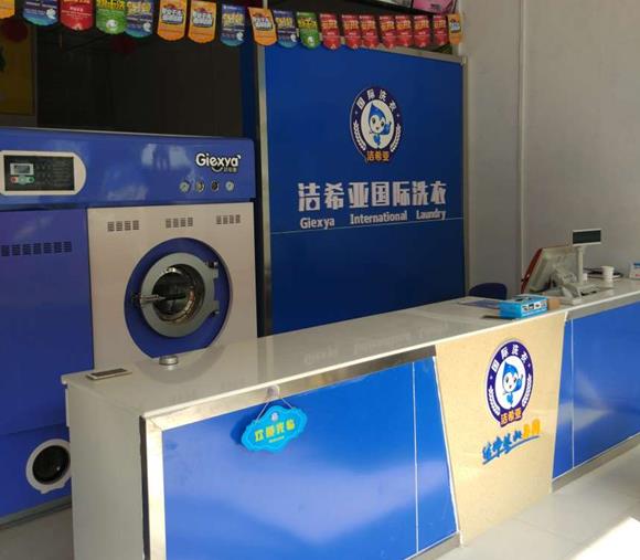 古典武侠久久综合长篇 干洗店加盟创业莫错过洁希亚干洗店 古典武侠久久综合长篇 干洗店加盟创业莫错过洁希亚干洗店
