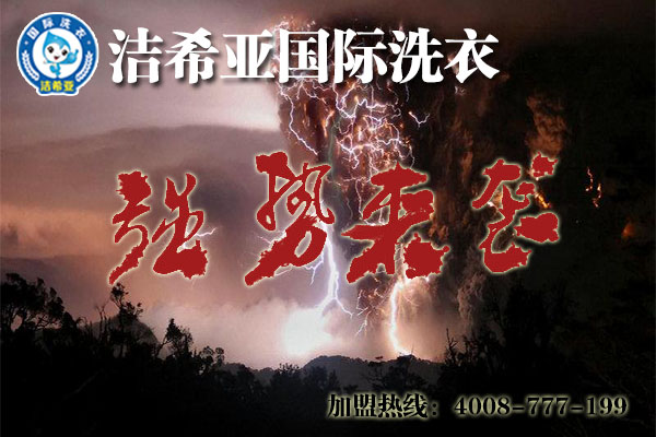 国产 成年妇 视频 开干洗店需要多少钱?一分钟让你了解 国产 成年妇 视频 开干洗店需要多少钱?一分钟让你了解