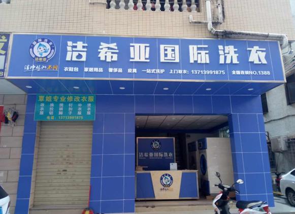 刚猛内射久久久久久久 干洗店赚钱吗?小区也有潜力 刚猛内射久久久久久久 干洗店赚钱吗?小区也有潜力