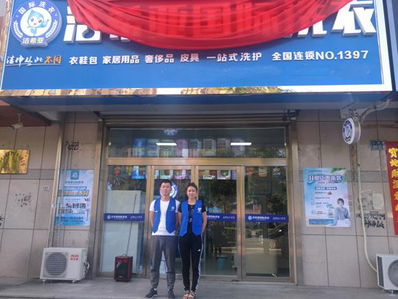 古典武侠久久综合长篇 洁希亚国际洗衣仁达和谐店 古典武侠久久综合长篇 洁希亚国际洗衣仁达和谐店