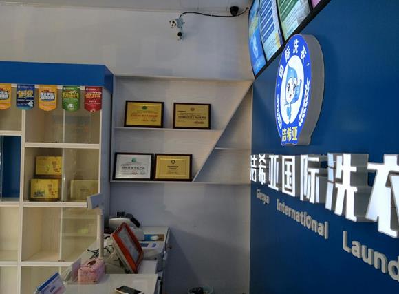 武汉干洗店加盟 武汉干洗店加盟