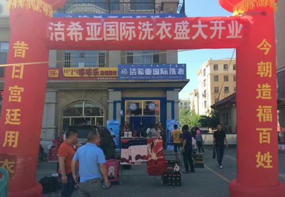 古典武侠久久综合长篇 怎样经营一家干洗店?探索市场品牌 古典武侠久久综合长篇 怎样经营一家干洗店?探索市场品牌