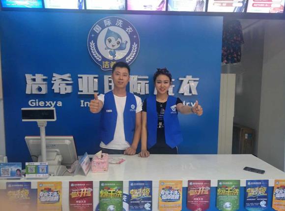 古典武侠久久综合长篇 干洗店生意好不好?洁希亚享技巧 古典武侠久久综合长篇 干洗店生意好不好?洁希亚享技巧