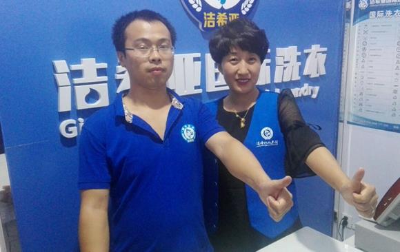 古典武侠久久综合长篇 干洗店加盟品牌哪家好?洁希亚洗衣让你更放心 古典武侠久久综合长篇 干洗店加盟品牌哪家好?洁希亚洗衣让你更放心