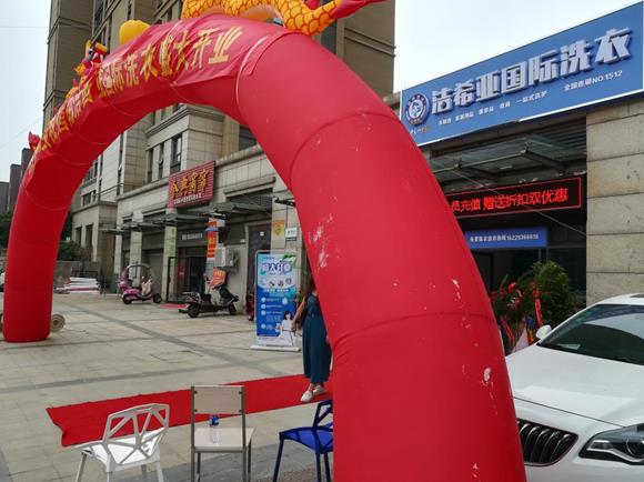 镇上开干洗店赚钱吗 镇上开干洗店赚钱吗