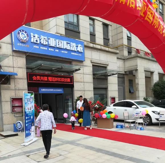 干洗店利润怎么样 干洗店利润怎么样