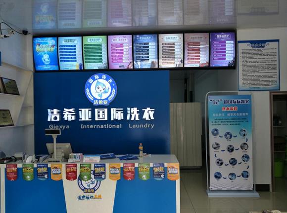 投资洗衣店利润大吗 投资洗衣店利润大吗