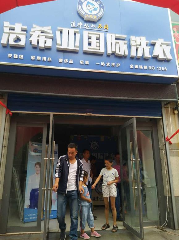 开干洗店需要哪些技术 开干洗店需要哪些技术