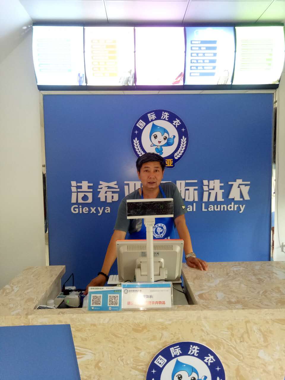 品牌干洗店加盟连锁 品牌干洗店加盟连锁