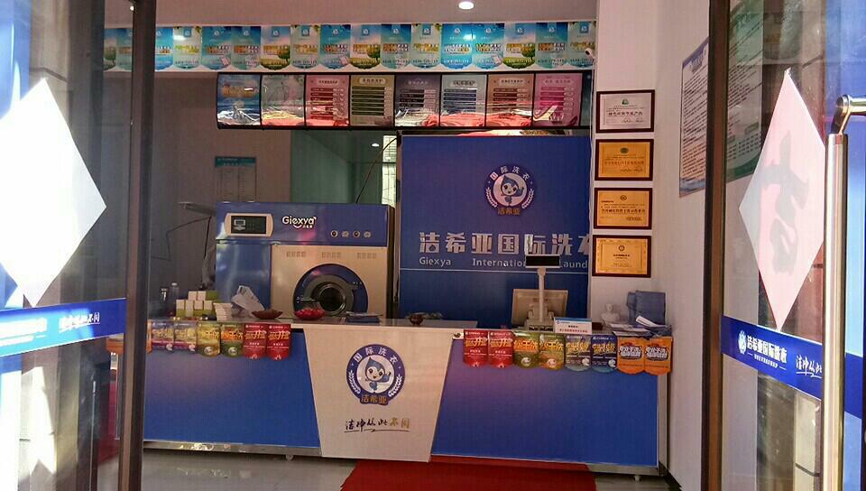 开干洗店加盟店成本 开干洗店加盟店成本