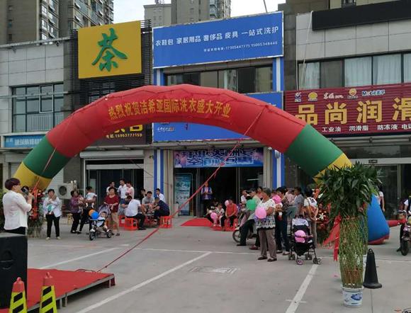 全国连锁洗衣店加盟 全国连锁洗衣店加盟