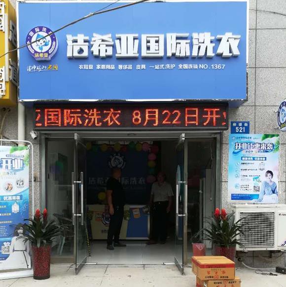 大型干洗设备多少钱 大型干洗设备多少钱