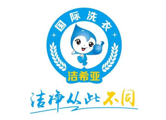 校园洗衣店加盟 校园洗衣店加盟