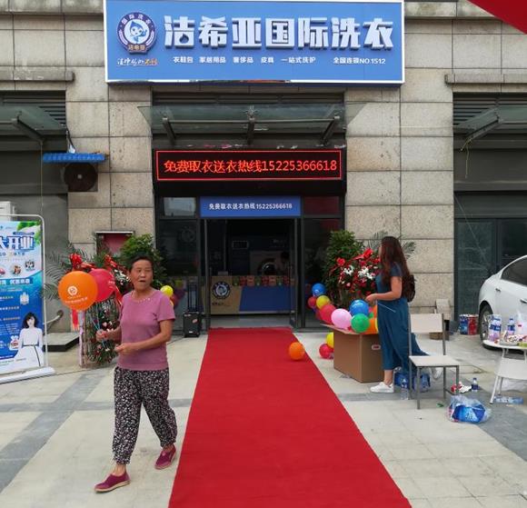 洗衣店加盟那个品牌好 洗衣店加盟那个品牌好