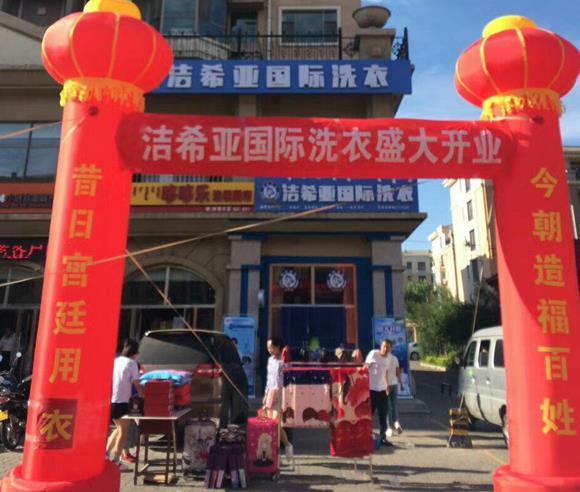 刚猛内射久久久久久久 在县城开个干洗店怎么样?做完美的诠释 刚猛内射久久久久久久 在县城开个干洗店怎么样?做完美的诠释
