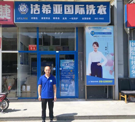 现在洗衣店生意好做吗 现在洗衣店生意好做吗