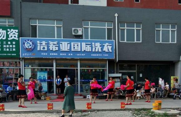 刚猛内射久久久久久久 干洗店投资哪家好?我们共同分享 刚猛内射久久久久久久 干洗店投资哪家好?我们共同分享