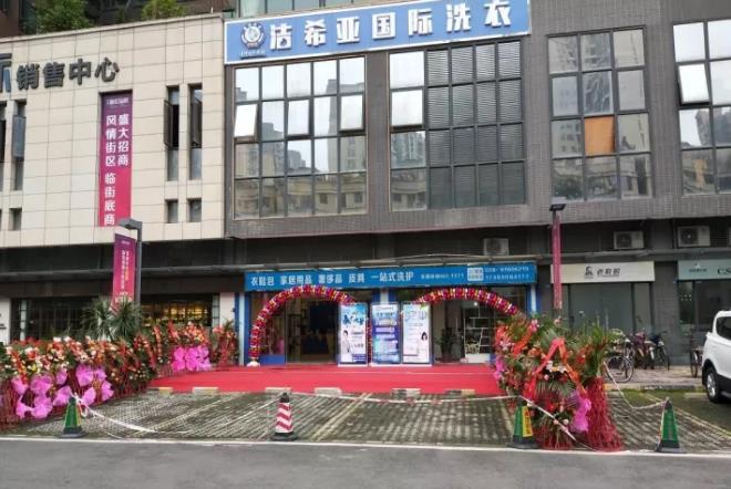 干洗店一年的利润大概是多少 干洗店一年的利润大概是多少