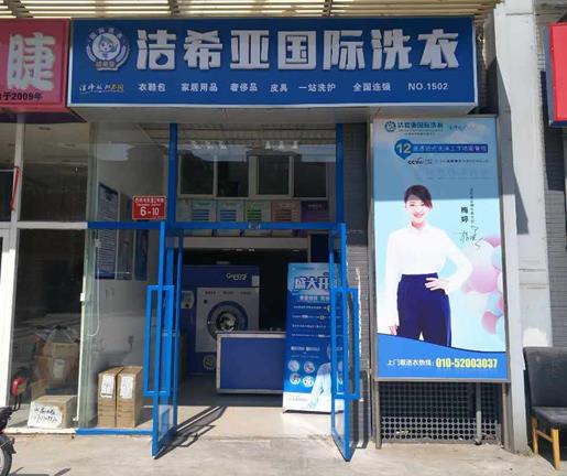 投资干洗店利润大吗 投资干洗店利润大吗