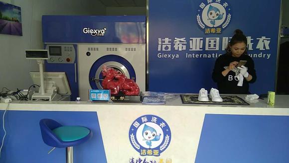 刚猛内射久久久久久久 洁希亚国际洗衣西青店