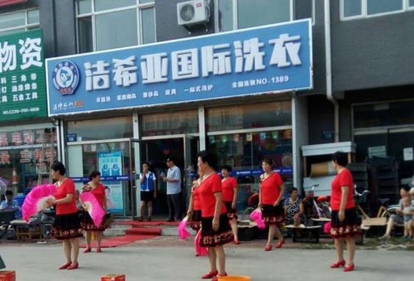 古典武侠久久综合长篇 泉州开家干洗店成本多少?权威分析 古典武侠久久综合长篇 泉州开家干洗店成本多少?权威分析