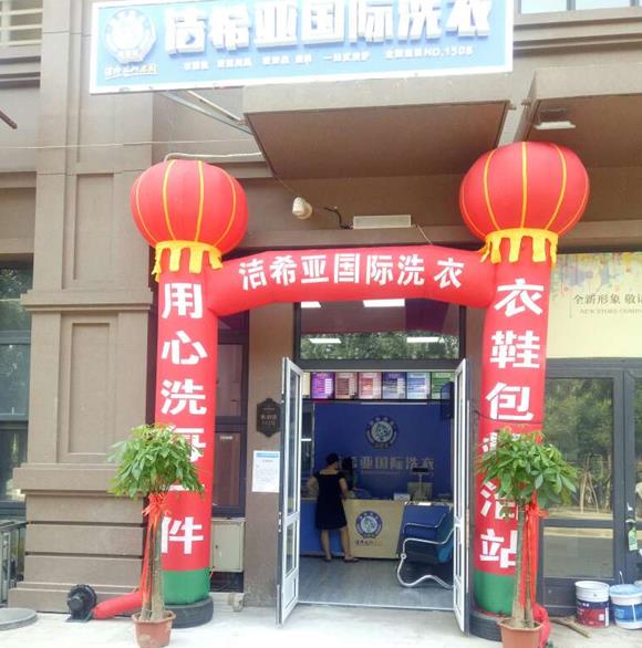 小型干洗店要投资多少钱 小型干洗店要投资多少钱