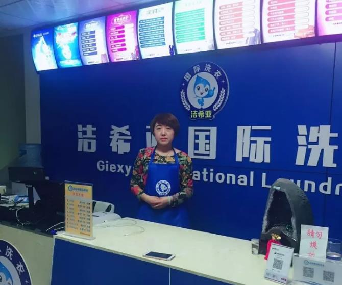 开一间干洗店成本多少 开一间干洗店成本多少