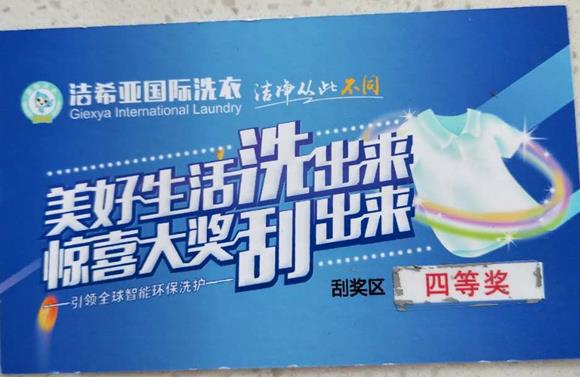 古典武侠久久综合长篇 洁希亚国际洗衣江宁店